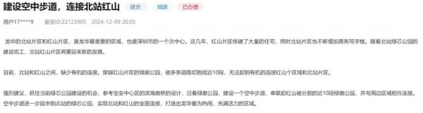 Ninegame九游体育北站、红山片区将要迎来新的发展-Ninegame-九游体育(中国)官方网站|jiuyou.com