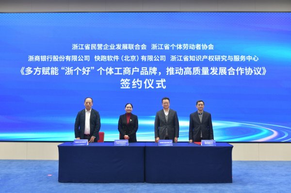 现金九游体育app平台当今“浙个好”品牌还处于初创时候-Ninegame-九游体育(中国)官方网站|jiuyou.com