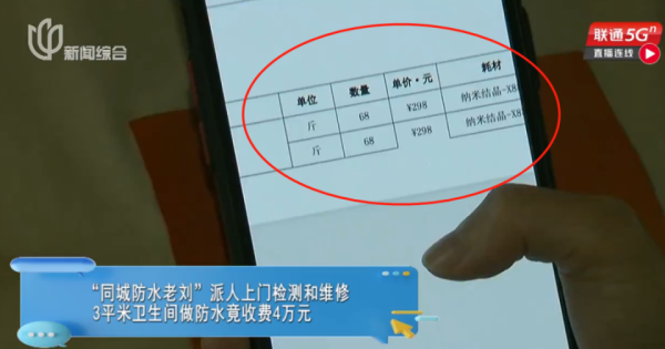 九游体育app(中国)官方网站70斤胶水要2万块钱-Ninegame-九游体育(中国)官方网站|jiuyou.com